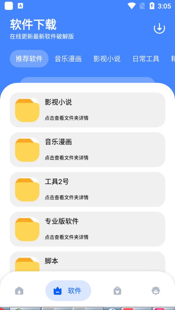 资源软件库app安卓手机版1.0免费版 v4.4.3