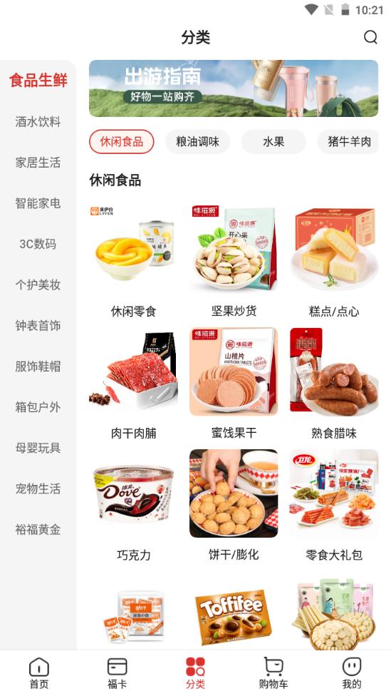 数字福卡app2024版5.0.8最新版 v6.0.2