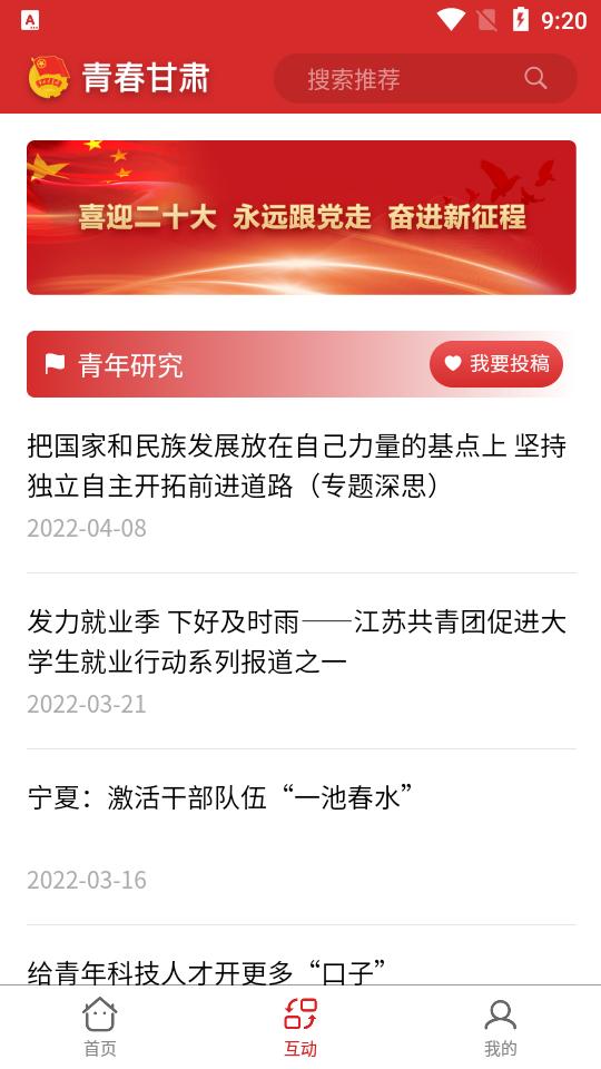 青春甘肃app手机版1.3.9最新版 v4.0.4