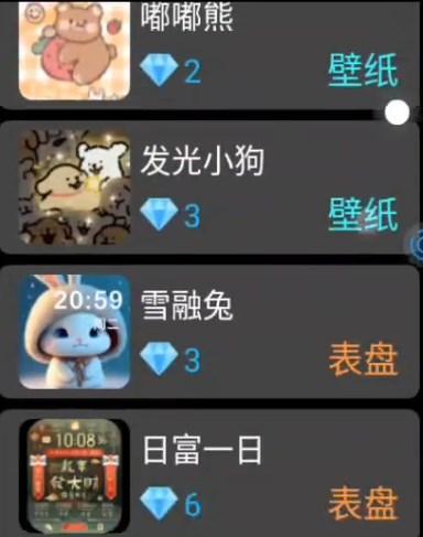 子腾表盘市场appv3.1.8 手机版 v4.3.1