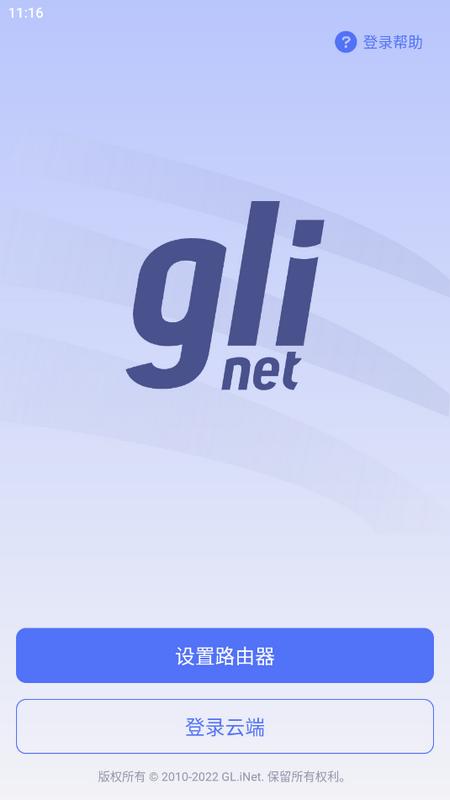GLiNet路由器手机控制端v2.5.0 最新版 v6.5.1
