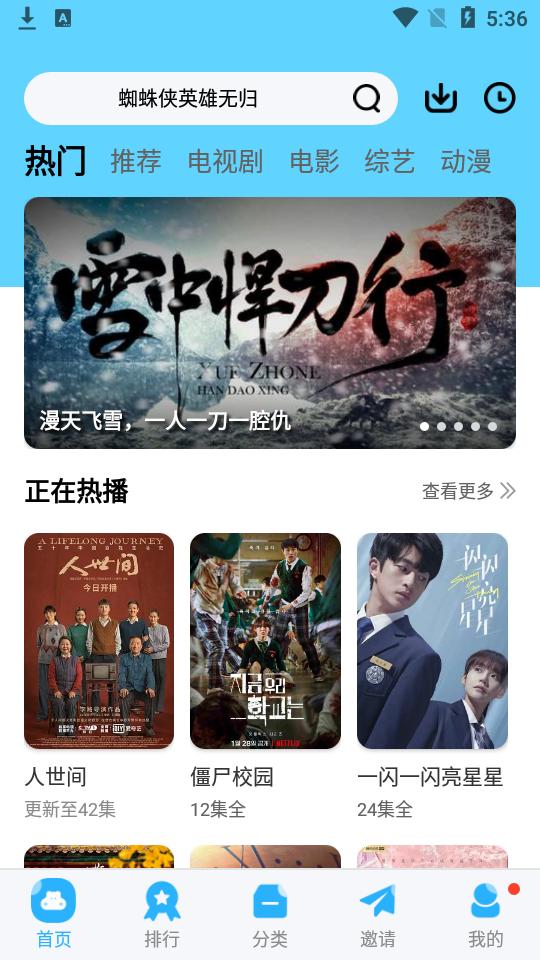 河马视频安卓版.apkv6.0.0 无广告修复版 v5.3.1