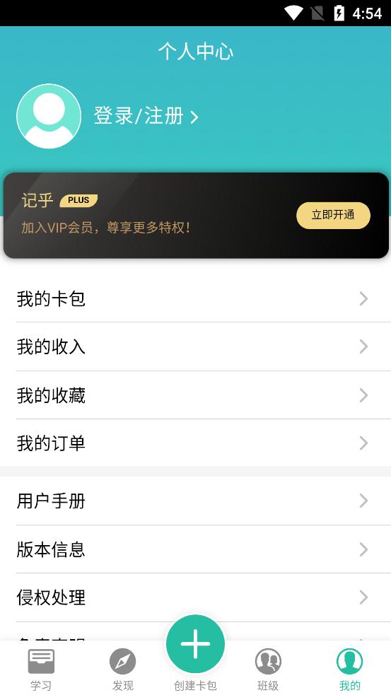 记乎anki学习软件v3.6.1安卓最新版 v4.1.2