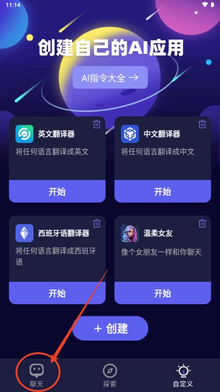 MateAI解锁VIP版