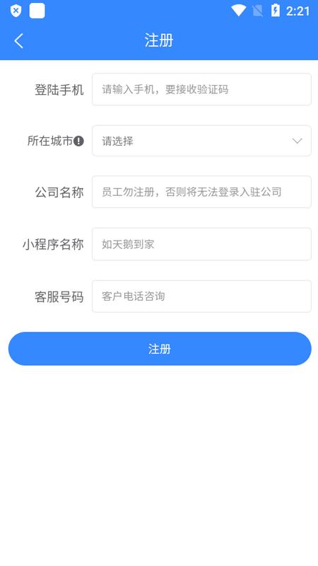 雅可家政系统手机客户端v3.0.17 最新版 v6.5.3