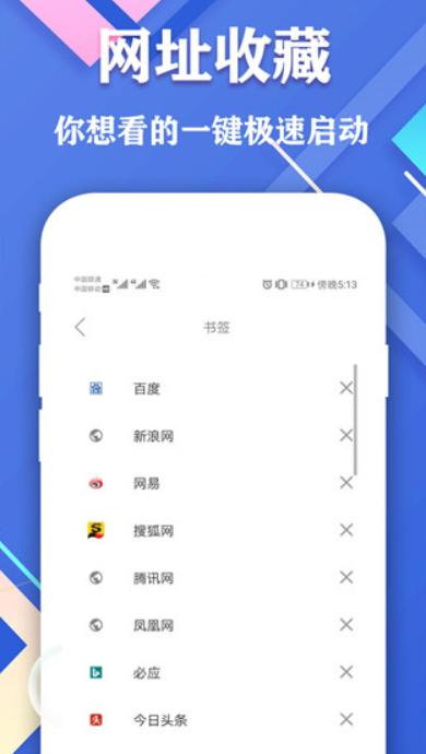 爱搜浏览器最新版v2.0手机版 v6.5.1