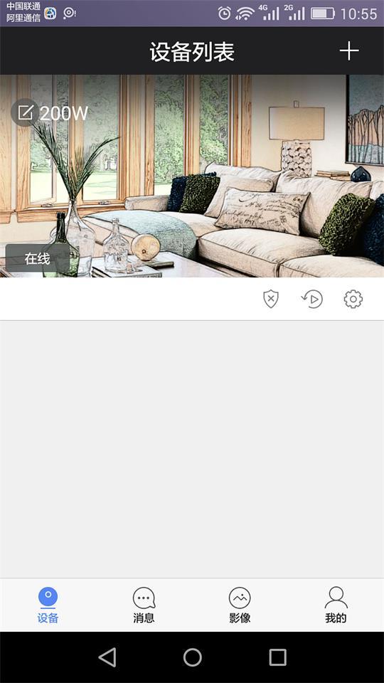 乔安云监控app官方版v00.51.00.83 最新版 v4.0.1