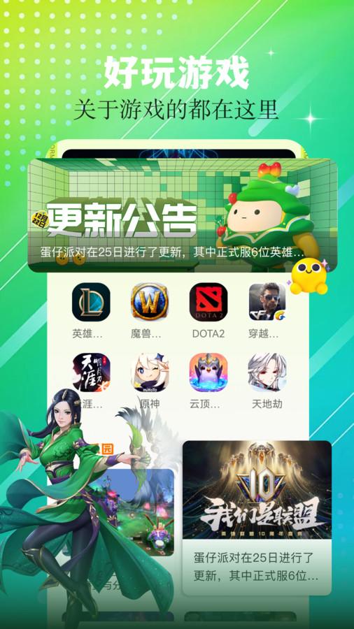 7773乐园app1.1 安卓版 v6.1.3