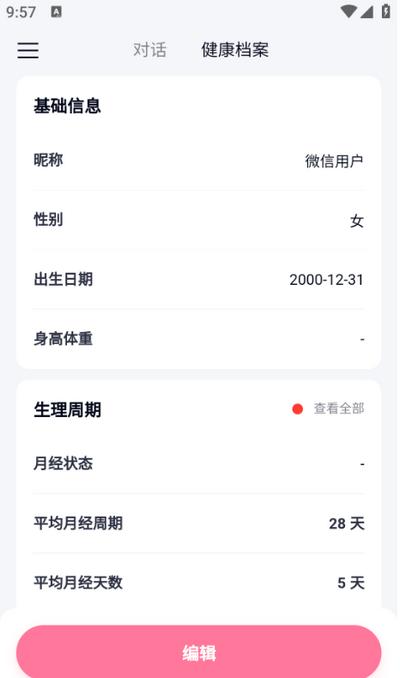 闺蜜医生app官方版