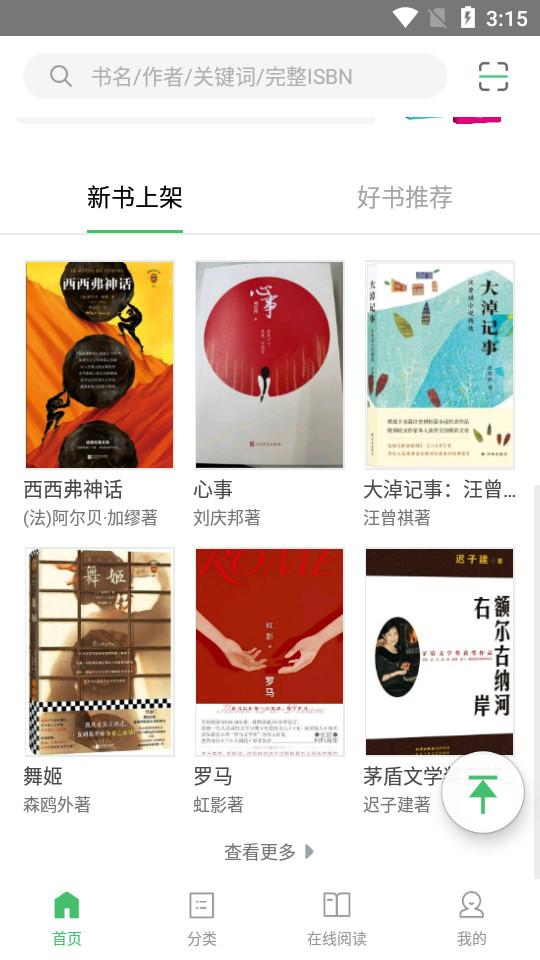 书香苏州官方版2.76 官方版 v3.3.1