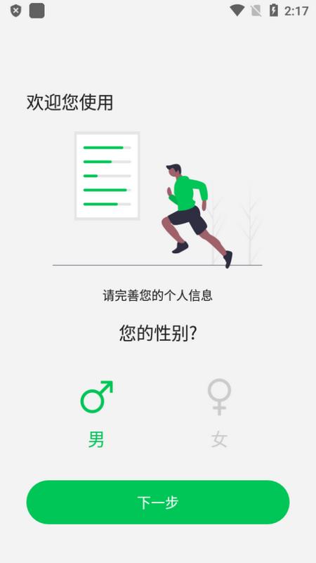 CyFit 最新版v1.4.0 官方版 v6.3.1