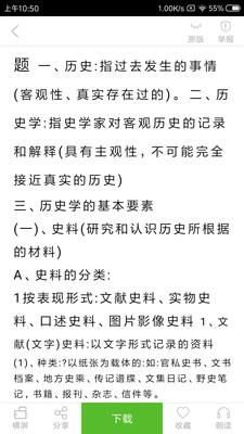 豆丁书房app最新版下载5.0.5 免费版 v5.5.2