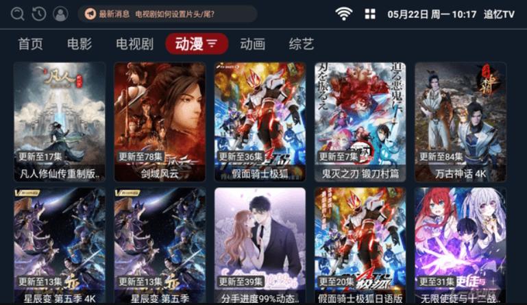 白泽影视TV电视版安装包
