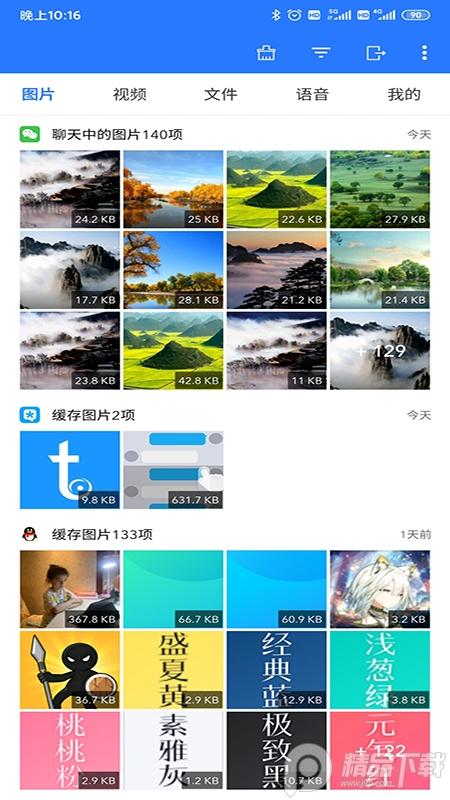 微拾最新版v4.6.8安卓去广告版 v5.3.4