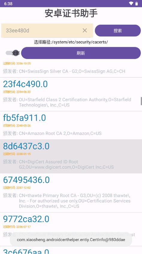 安卓证书助手app(AndroidCertHelper)v1.2 安卓最新版 v3.2.3