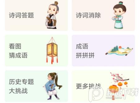 诗词中华App, 诗词中华App 诗词中华App, 诗词中华App