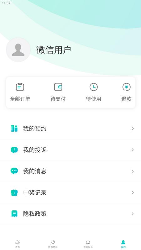 一键游广西app手机版v1.0.0最新版 v5.1.2