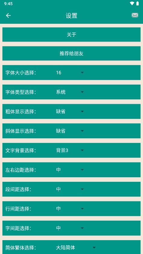 悬疑推理小说合集免费阅读v4.6.0 安卓离线版 v3.2.2