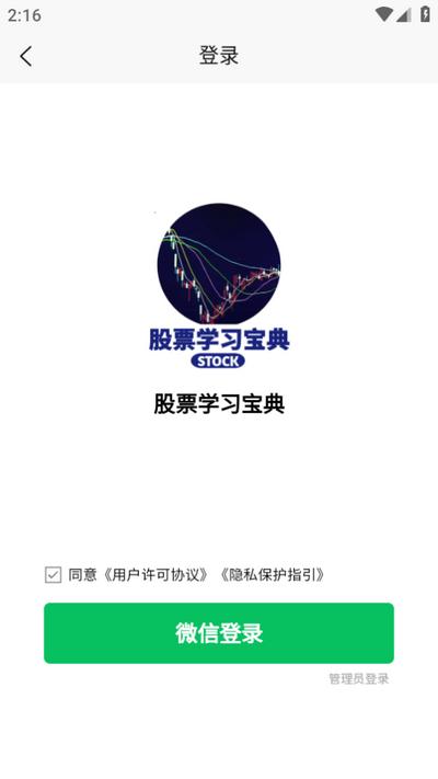 股票学习宝典 股票学习宝典
