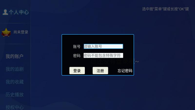 光影视界app