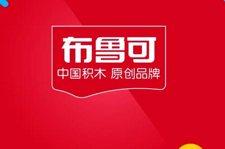 布鲁可智趣版下载 布鲁可智趣版下载