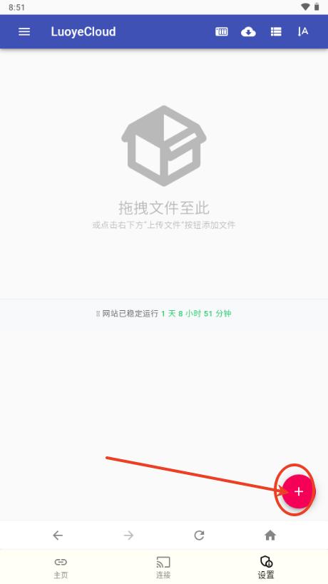 落叶云盘app最新版