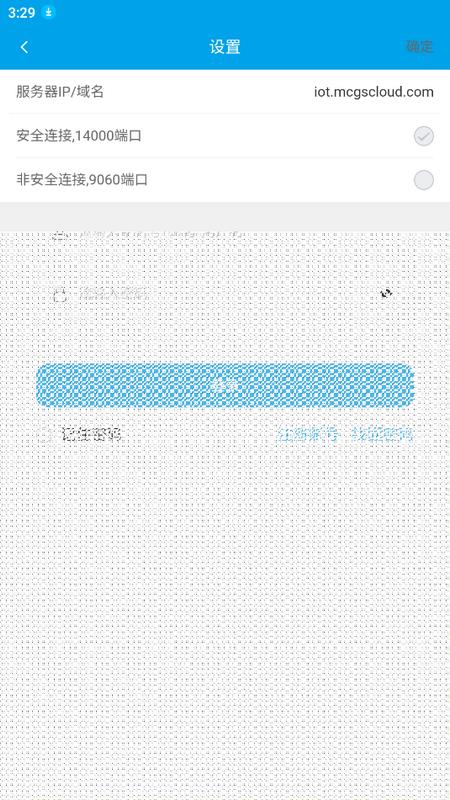 物联助手安卓版v3.1.11556 最新版 v3.4.4
