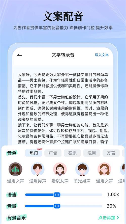 录音转换大师app官方最新版2.0.12手机版 v4.0.4