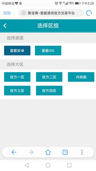 聚宝斋APP 聚宝斋APP