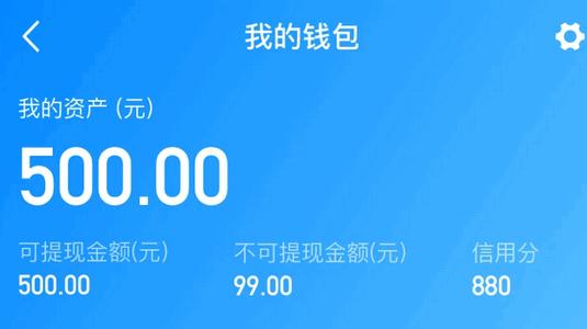 特运通货主版app下载