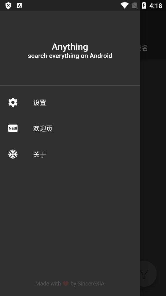 手机版Everything搜索神器(Anything)v1.3.22 安卓免费版 v6.1.3