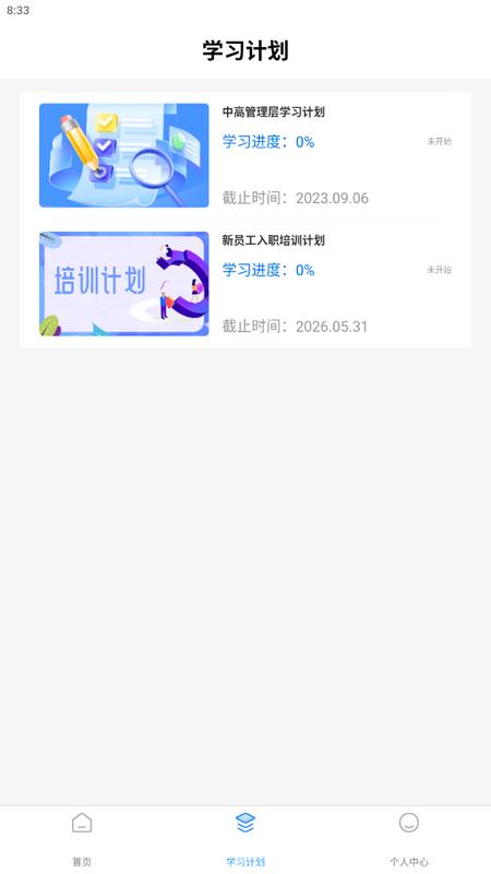 优学倍增app最新版v1.3.0手机版 v4.2.3