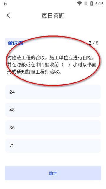 苏小安app安卓版