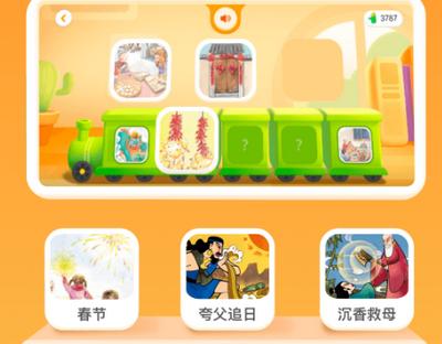 讯飞熊小球阅读软件安卓版