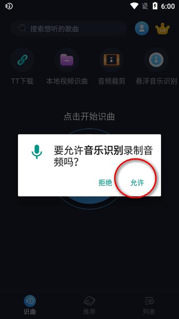 音乐识别歌曲查找软件 音乐识别歌曲查找软件
