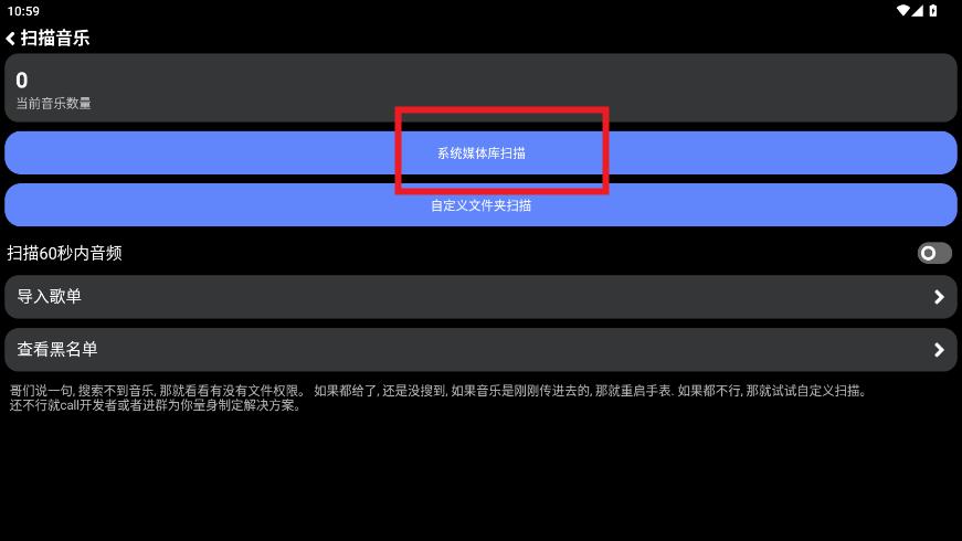 零度音乐手表版apk