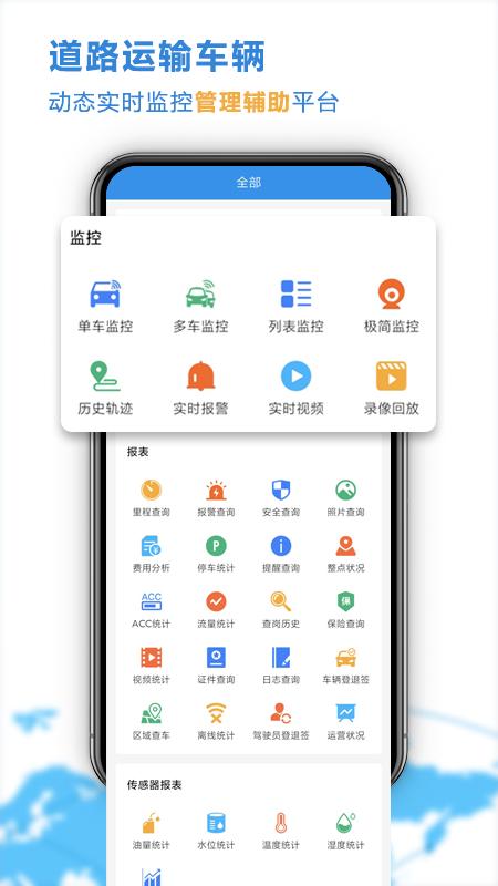 云查车助手最新版