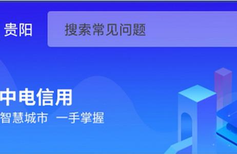 贵州通app 贵州通app