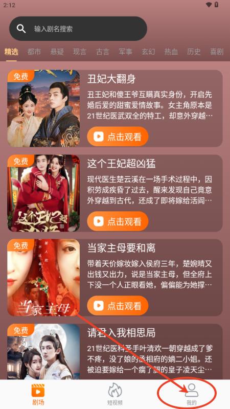 虾米短剧app手机版 虾米短剧app手机版