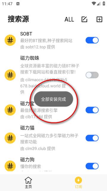 闪电磁力app手机版
