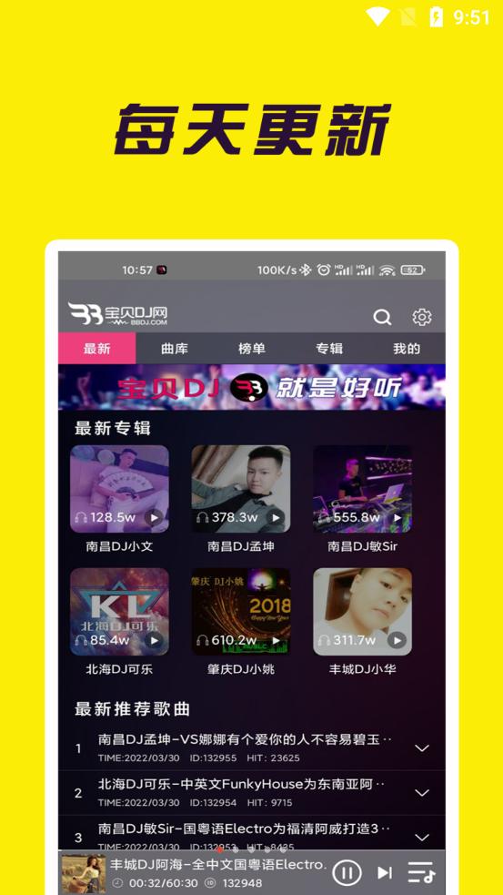 宝贝DJ音乐网2025最新版1.0.7 最新版 v3.3.3