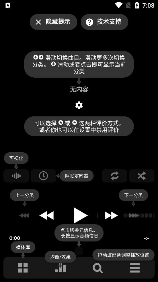 poweramp2025最新版build-1003-uni稳定版 v6.4.1