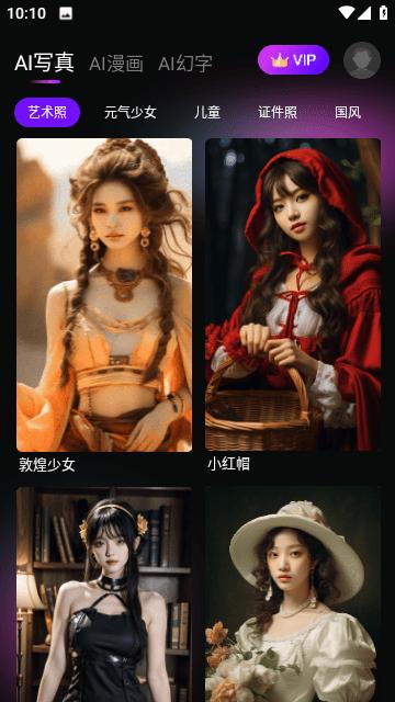 嗨影ai照片处理软件1.0.3 手机版 v6.5.2