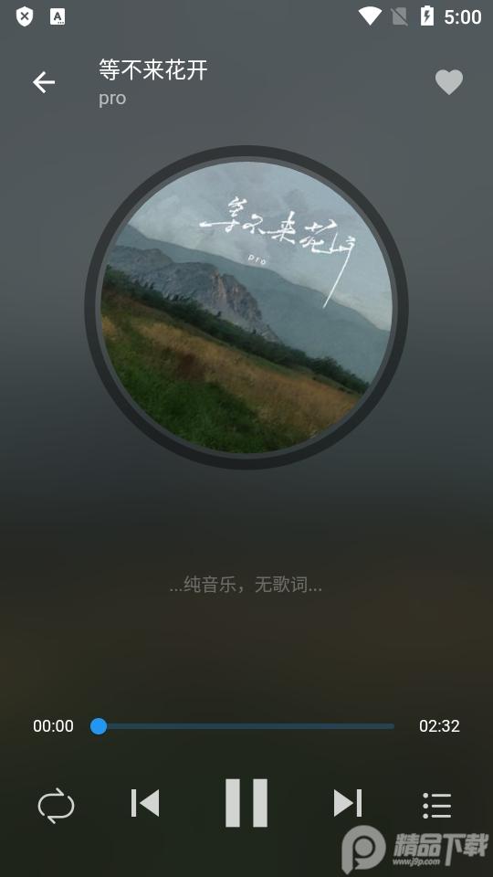 蛋播音乐绿标版app3.7.0 纯净最新版 v5.3.2