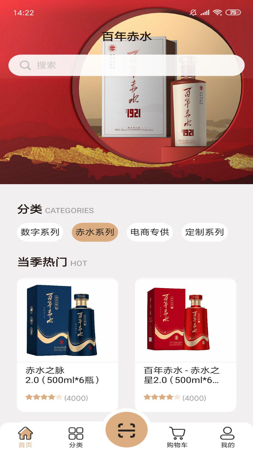 百年赤水酒水服务平台v2.1.11 安卓版 v5.5.1