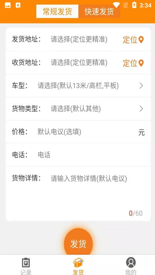 卡友镖局APP官方版KY2.2.8.8最新版 v6.0.2