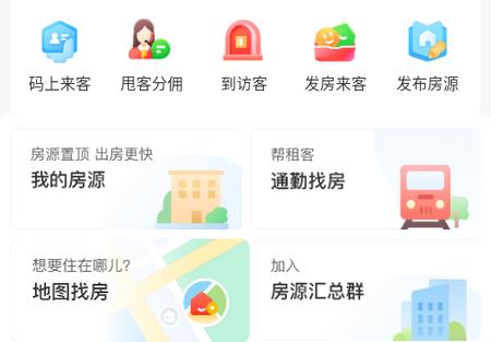 出个房app 出个房app
