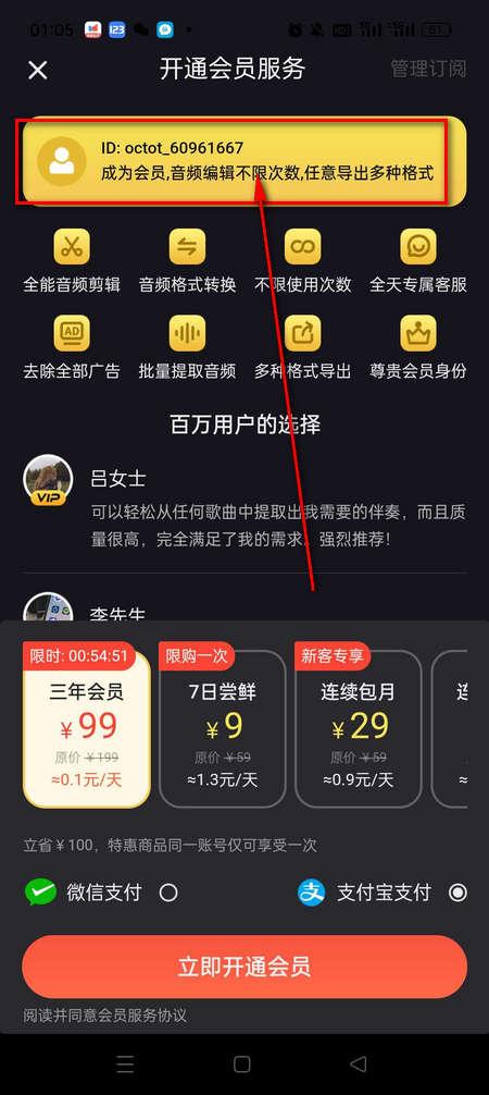 伴奏专家VIP版 伴奏专家VIP版