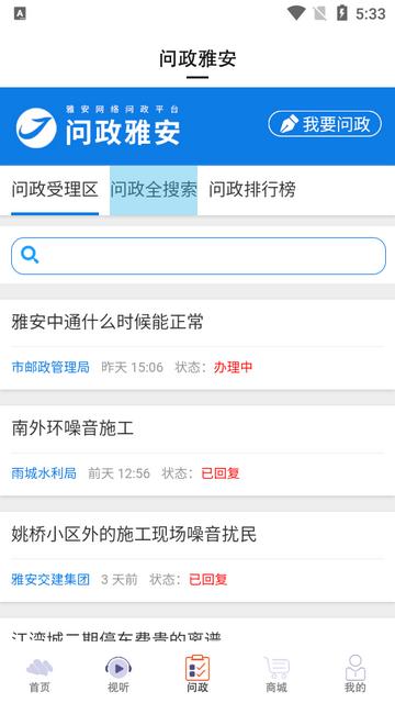 云小雅客户端
