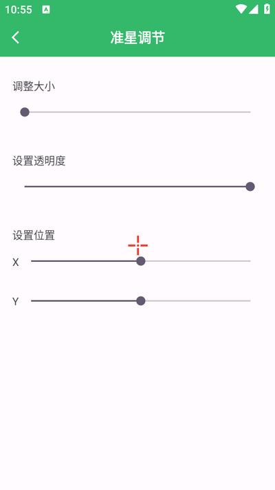 FPS Tool准星助手app安卓版v1.0 手机版 v6.2.2